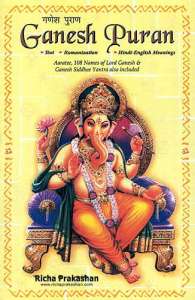 The Vedas, Upanishads and Puranas: Devi The Vedas, Upanishads and Puranas: Devi