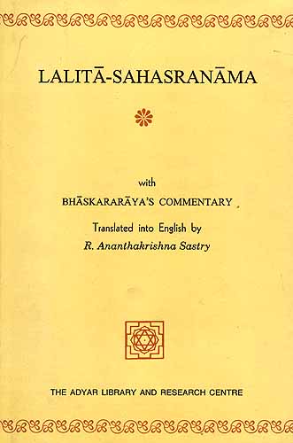 Sri Lalita Sahasranama: Shakti