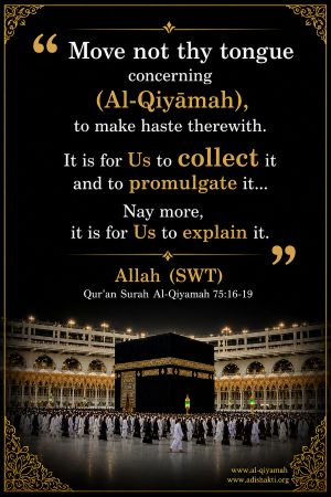 Allah (SWT): It is for Us [Me and My Ruh] to collect ... promulgate ... explain it [Al-Qiyāmah].