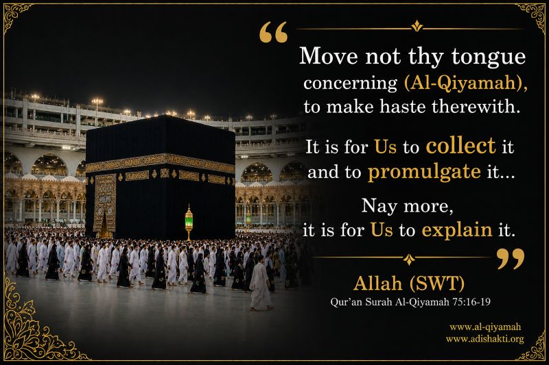 Surah 75 ayat 16-19
