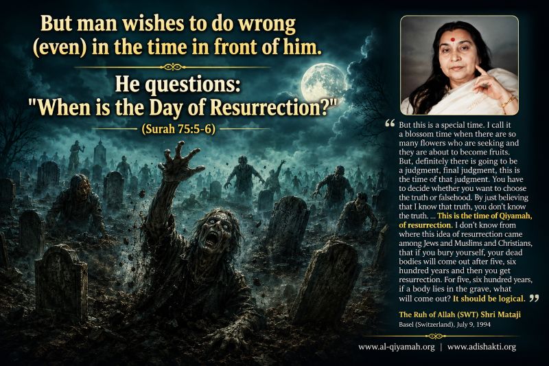 Surah 75 ayat 16-19